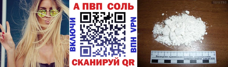 A PVP Crystall  Купить где  Апрелевка 