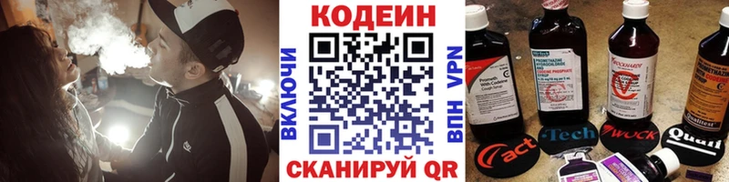 Купить где  Апрелевка  Кодеин напиток Lean (лин) 